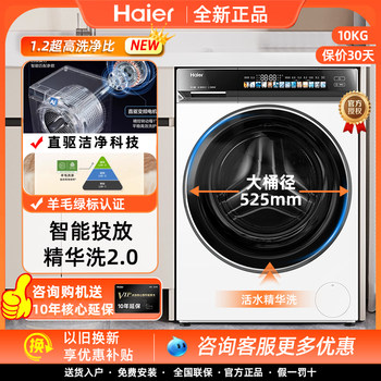 Haier Xqg100-Blde583Wu1 Household Fully Automatic Direct Drive 10kg Roller Washing Machine 583