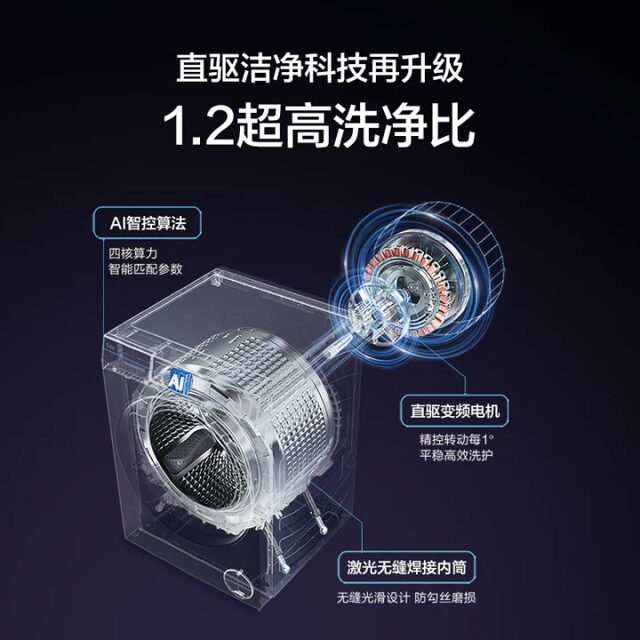 Haier XQG100-BLDE583WU1 household fully automatic essence washing direct drive 10kg drum washing machine 583