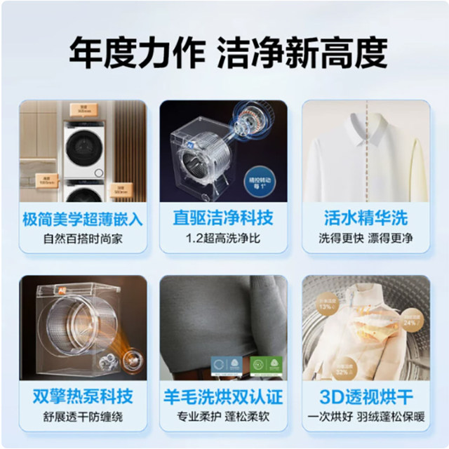 Haier Yunxi 3.0 582W Washing and Drying Set XQG100-BLDE582WU1+GA100-STF582WU1