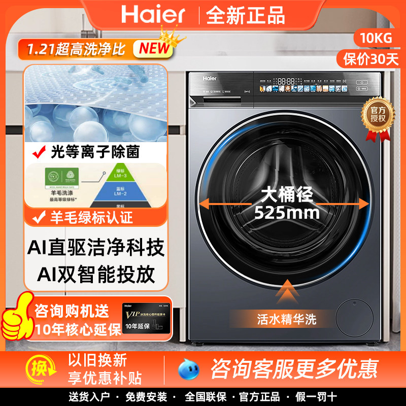 ไฮเออร์ [ยุนซี 4.0] เครื่องซักผ้าแบบโรตารี่ Xqg100-Bleg591Hu1 ความจุ 10 กิโลกรัม พร้อมฟีเจอร์อัจฉริยะคู่
