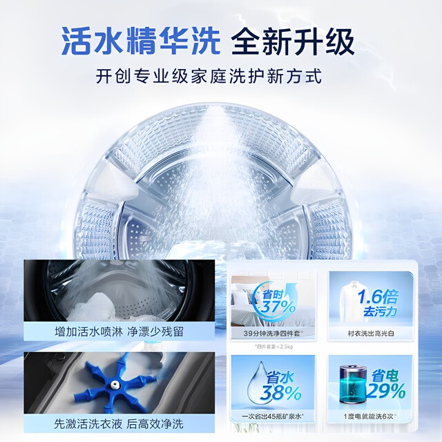 Haier Eg100Hbd176L Ultra-Thin Washing and Drying Integrated Machine with First-Class Energy Efficiency and Advanced Cleaning Technology 10kg Household Washing Machine