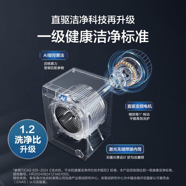 Haier Yunxi 3.0 XQG100-BLDE583HU1 drum washing machine fully automatic 10kg household direct drive