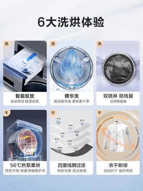 Haier Eg100Matesl6+Ehgs100Fmate81U1 Washing and Drying Set with Heat Pump Drying and Smart Essence Washing