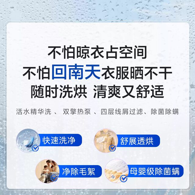 Haier Yunxi 3.0 582W Washing and Drying Set XQG100-BLDE582WU1+GA100-STF582WU1