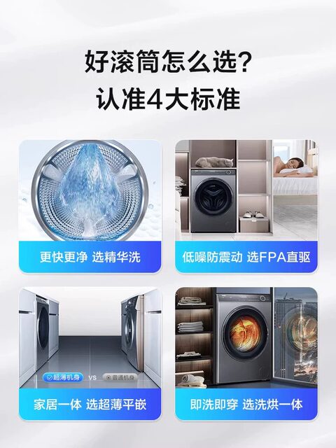 Haier XQG100-HBD176PLUSLU1 essence washing direct drive washing and drying integrated drum washing machine 176plus