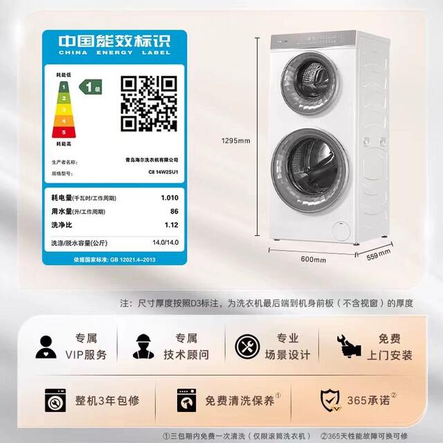Casarte Twin Zone Washing Machine C8 12P3U1 Luminous W2 Direct Drive Inverter C8 14W2Su1