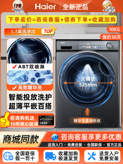 Haier EG100MATESL6 drum washing machine intelligent delivery essence washing ultra-thin flat inlay washing and drying integrated SL6