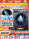 Haier EG100MATESL6 drum washing machine intelligent delivery essence washing ultra-thin flat inlay washing and drying integrated SL6