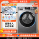 Haier EG100MATE29S flat-mounted 10KG drum washing machine fully automatic germ mite removal MATE28S