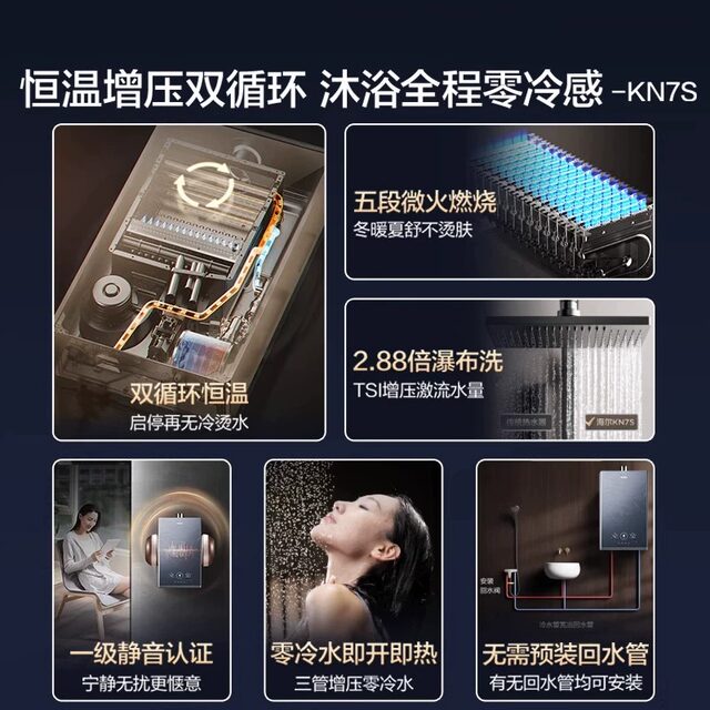 Haier JSQ31-16KN7SFRAGU1 dual cycle zero cold water thermal storage constant temperature gas water heater