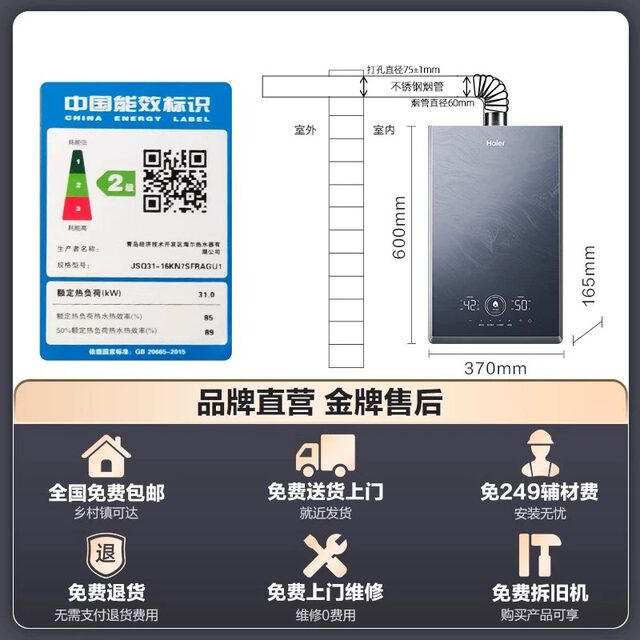 Haier JSQ31-16KN7SFRAGU1 dual cycle zero cold water thermal storage constant temperature gas water heater