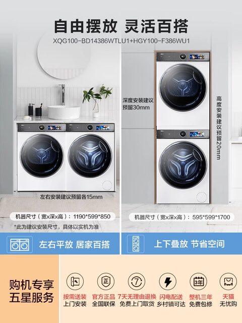 Haier XQG100-BD14386WTLU1+HG Y100F386WU1 white washing and drying set 3D perspective heat pump