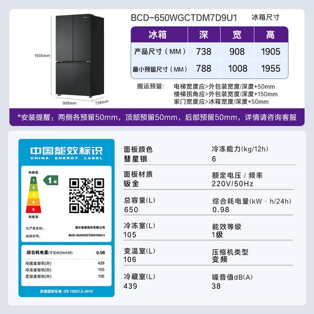 Casarte Bcd-650Wgctdm7D9U1 Original Stone Series Three-System 650-Liter First-Class Energy Efficiency Refrigerator