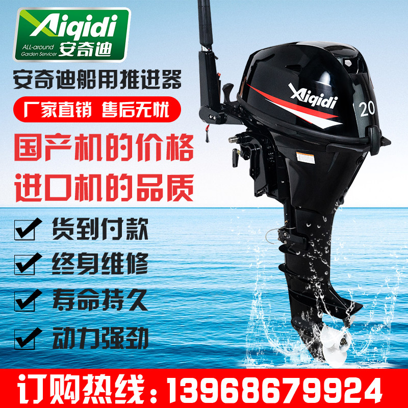 Anchidi Two-Four Stroke Gasoline Engine Marine Motor Pusher Outer Hanging Boat Inflatable Boat Ranker Rubber Boat