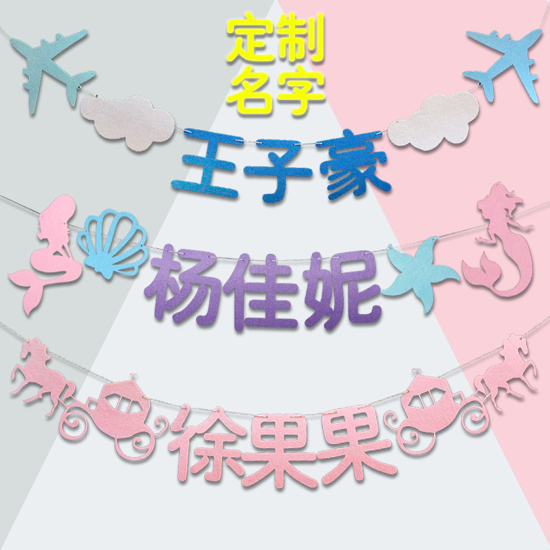 ins wind Macaron children's birthday decoration pull flag Baby custom name word birthday decoration souvenir banner