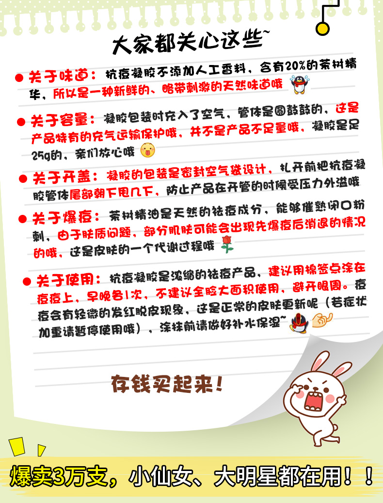 澳洲进口 星期四农庄 茶树祛痘凝胶 3g*3支 去脓包痘痘粉刺 图2