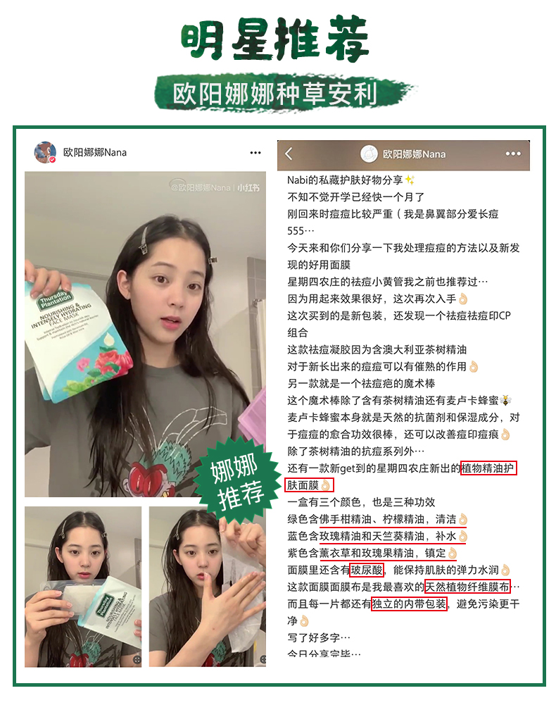 澳洲进口 Thursday plantation 星期四农庄 玫瑰精油面膜 6片 双重优惠折后￥35.6包邮包税（￥149-90）赠同款6片