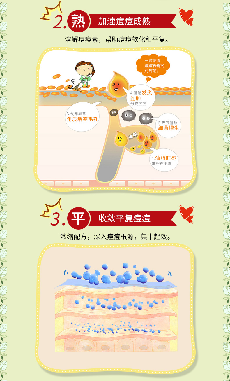 澳洲进口 星期四农庄 茶树祛痘凝胶 3g*3支 去脓包痘痘粉刺 图4
