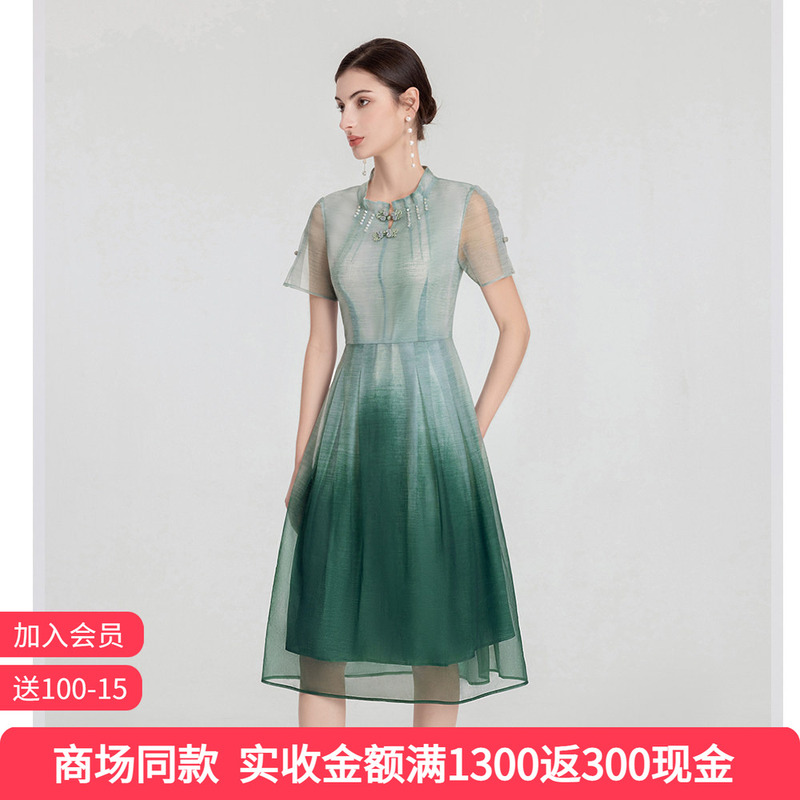 Sige Light Luxury High-End Elegant Gradient Short-Sleeve Dress for Women Summer New Style New Chinese Style Green Dress A891001X