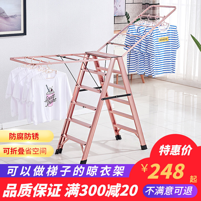 Aluminum alloy household ladder drying frame landing dual use folding chamber five-step multi-function sunshine ladder thickening