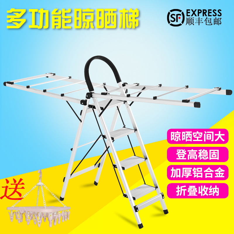 New household ladder hanger dual-use folding indoor herringbone ladder four or five steps thickened aluminum alloy airfoil drying ladder