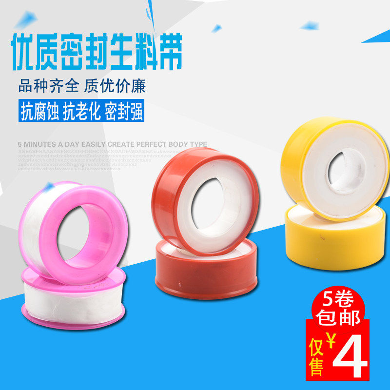 Kitchen sewer thickened and widened waterproof tape Gas engineering sealing tape Faucet water-proof tape