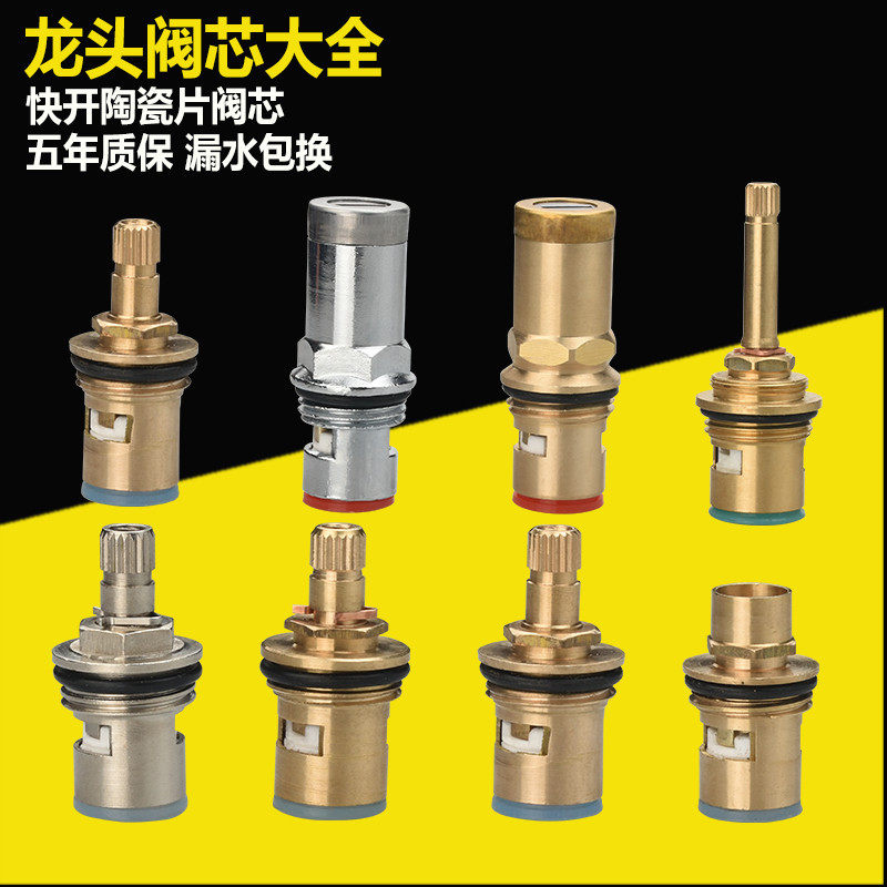 Faucet valve core all copper single cooling and heat faucet quick ceramic valve core handle handwheel switch repair accessories