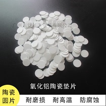 Alumina ceramic disc round ceramic disc ceramic disc ∅3 5 10 15 20 30 40 50 100