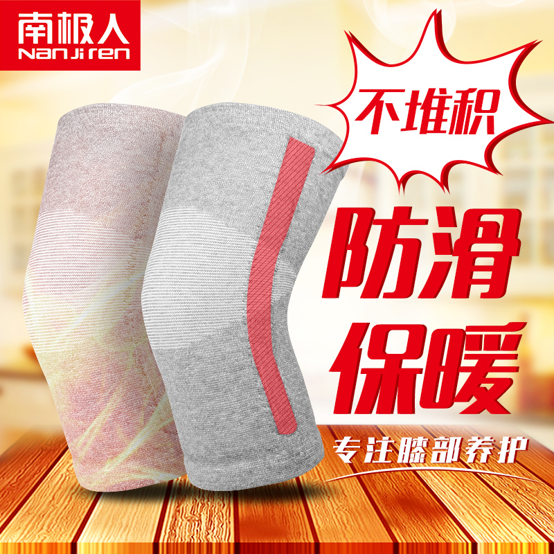 South Pole men's kneecap warm women's old cold legs men's knee guard joints warm and no marks the old autumn winter protective paint