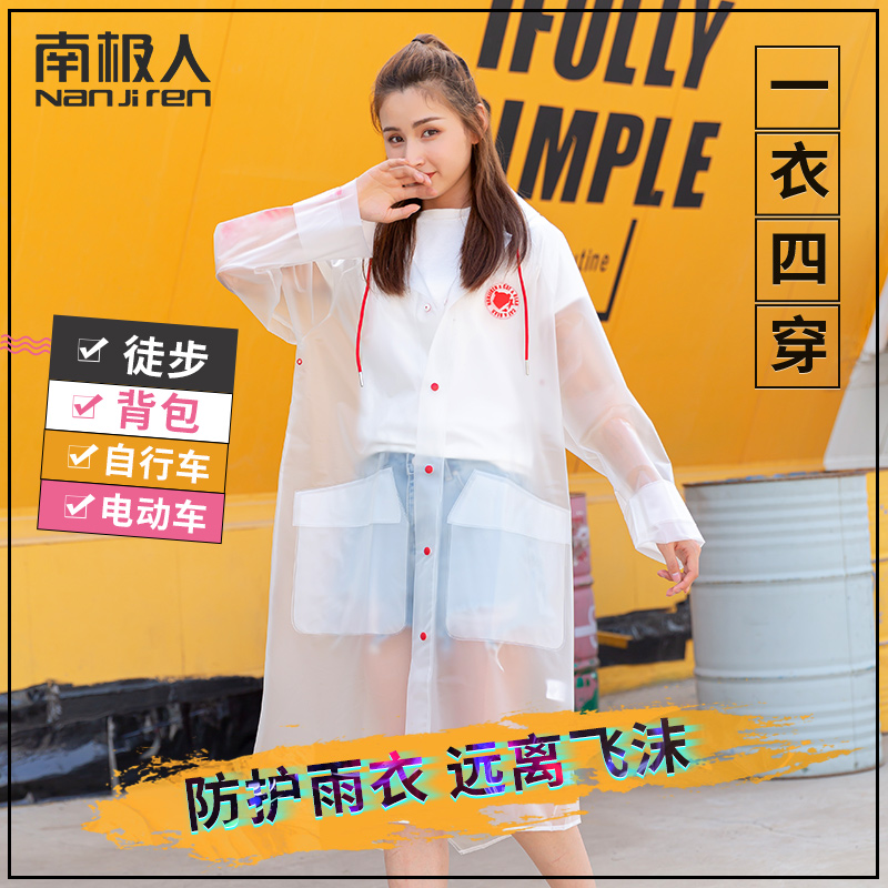 Nanjiren raincoat long section full body fashion transparent protection men and women electric car poncho bicycle into a single thickened