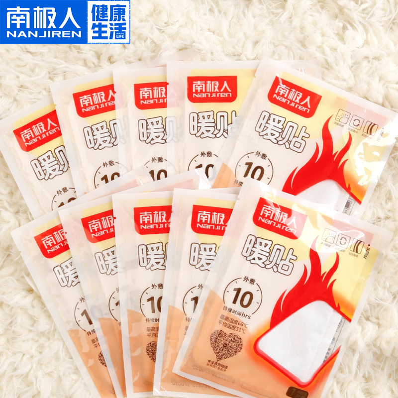 Antarctic people warm stickers warm baby stickers warm body warm feet warm feet hot compress palace warm cold waist abdomen self-heating stickers winter