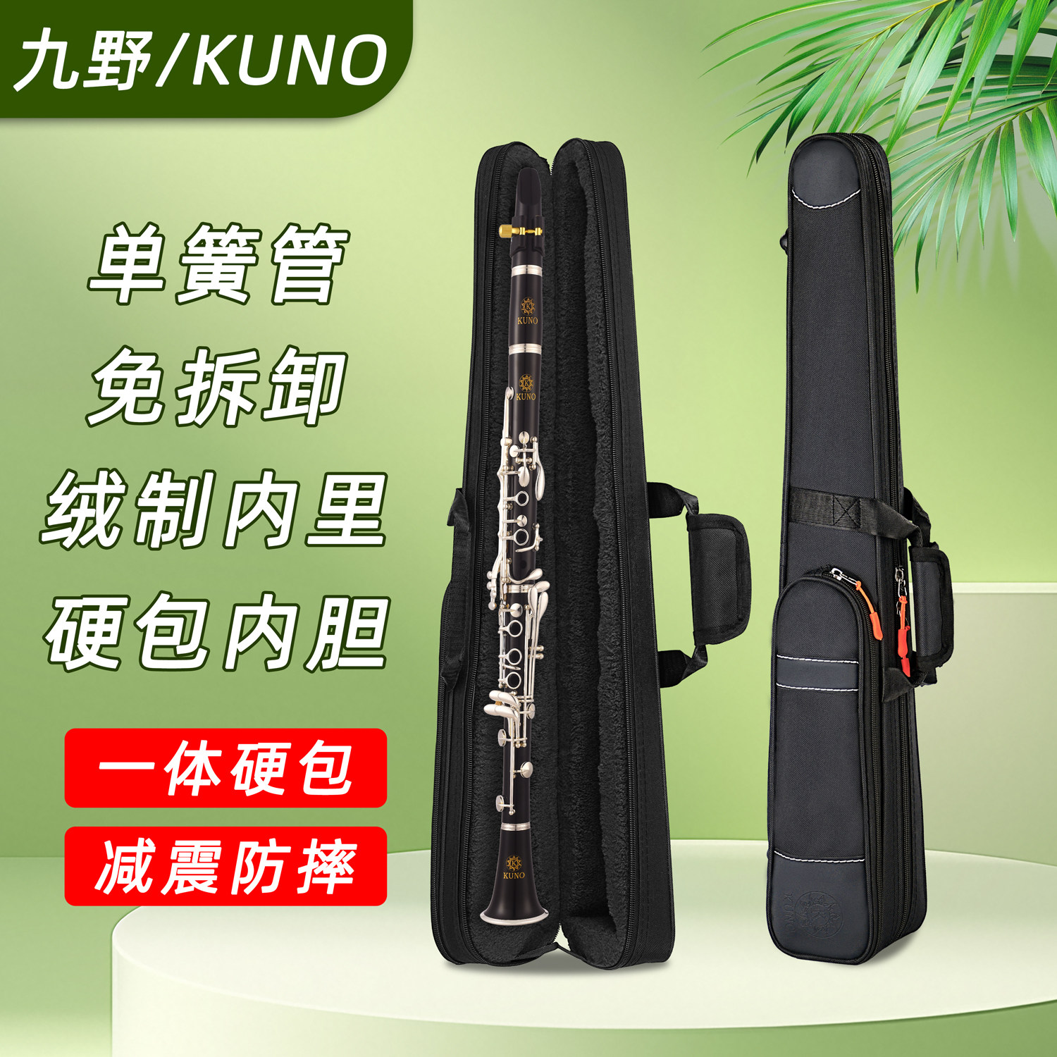 KUNO クラリネット オールインワンバッグ、B♭クラリネットバックパック、ケース、クラリネットハードケースボックス、防水、分解不要