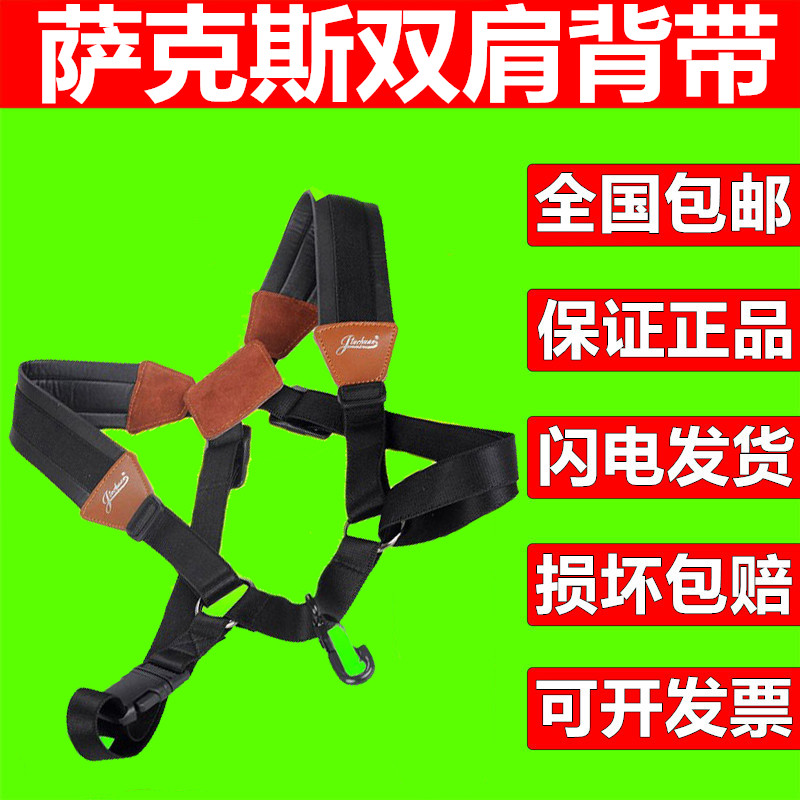 Saxophone children adult double shoulder holding baby bag in sound sax double holding baby bag neck with shoulder hanging harness accessories