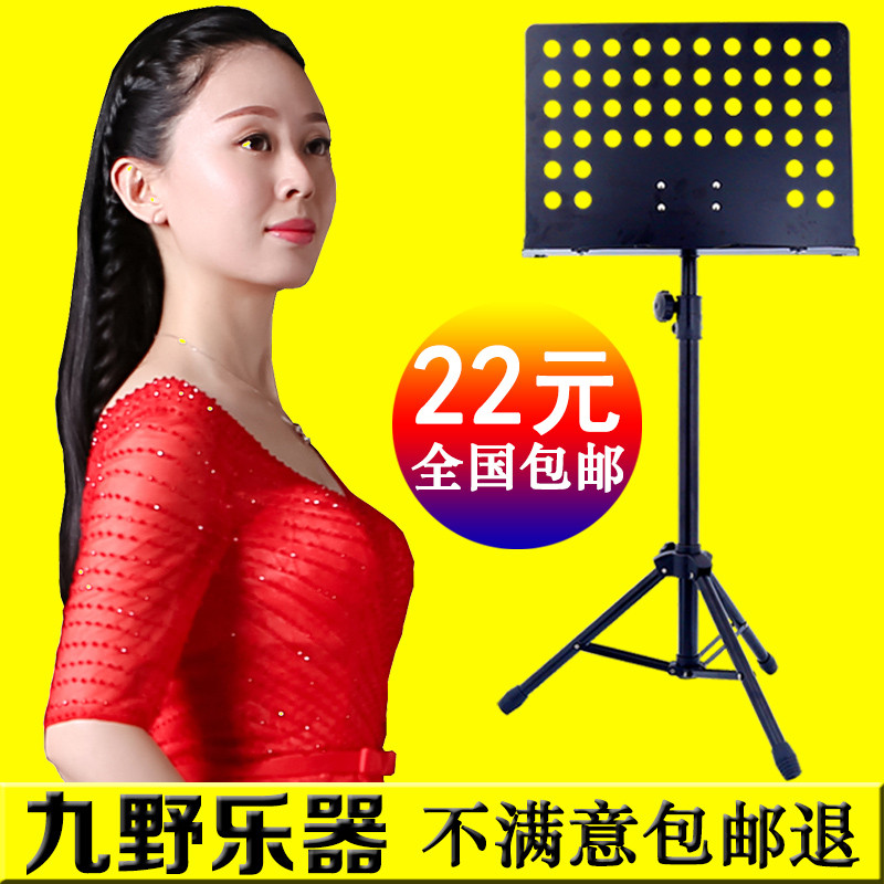 KUNO Jiuye Spres, music stands, musical instruments, bookshelves, large composers, folding and portable music frames