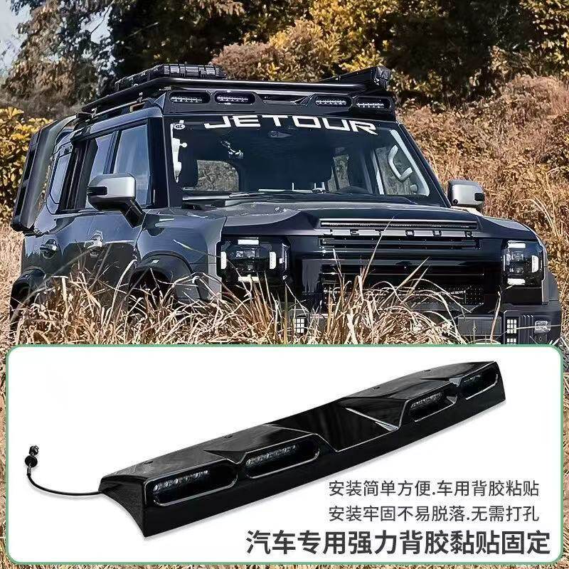 Внедорожные огни 捷途旅行者山海t2车顶卫士款射灯扰流板改装探照灯外观套件遥控板 Arb