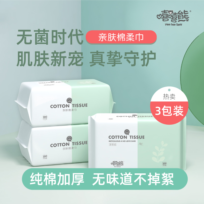 Hip Hop bear baby wash face towels Disposable Cotton Flexo extract Dry And Wet Dual-use Clean Face Towel Pure Cotton 100 Pumping 3 Pack