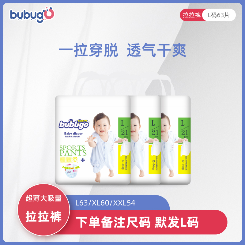 bubugolala pants L63 sheet box with soft and breathable urine not wet summer comfort dry and dry first baby learn step