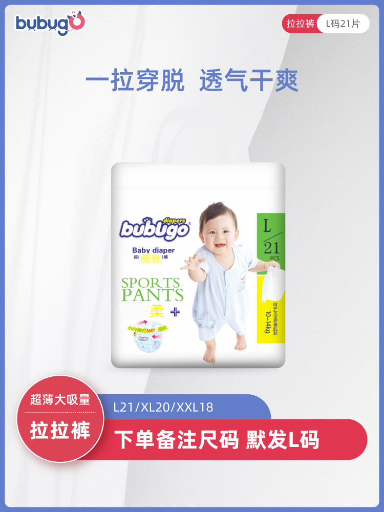 Bubugo la pants soft breathable urine, not wet, comfortable, dry walking baby