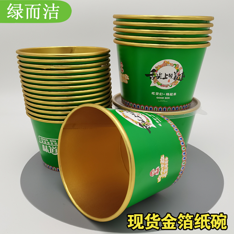 Gold leaf lunch box Disposable bowl Commercial take-out soup powder packing bowl round environmental protection can be customized gold paper bowl