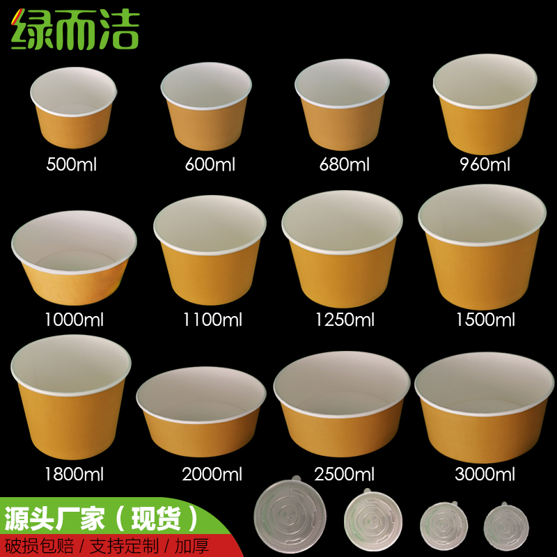 Green and clean disposable lunch box packed takeaway kraft paper bowl salad lunch box thick round bowl with lid 500 pieces