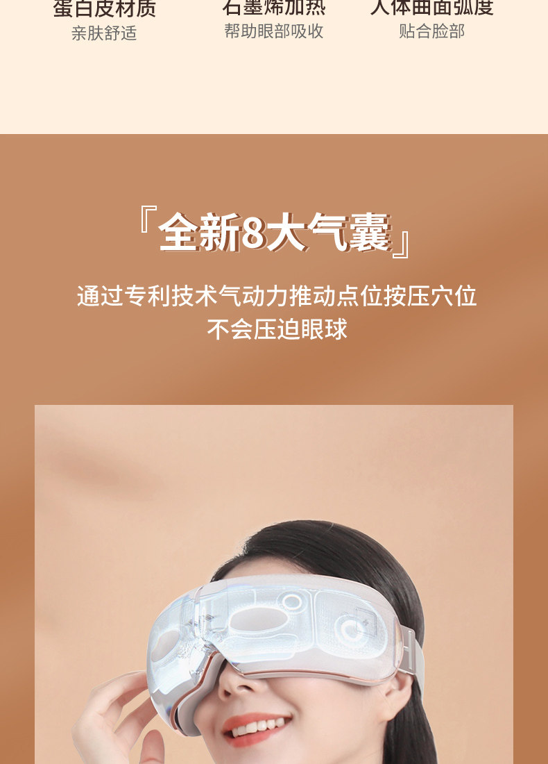 华为 HiLink 凯胜 智能眼部按摩仪 图5