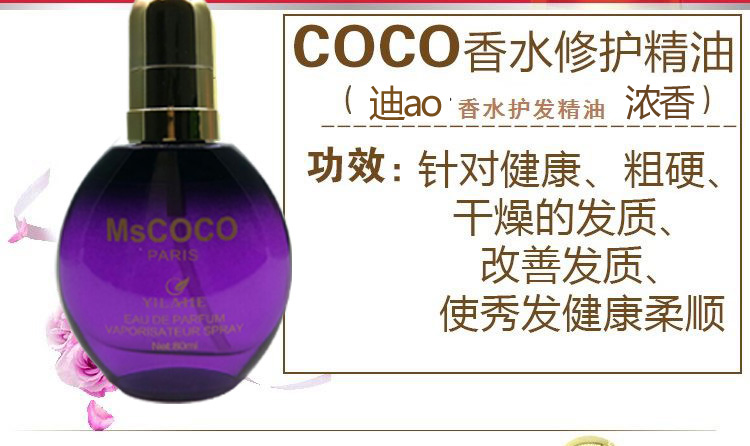 Đặc biệt hàng ngày Yi Yi nước hoa chăm sóc tóc khối lượng tóc thẳng sửa chữa khô hư tổn chống lông mềm mại chăm sóc tóc nước hoa gucci nam