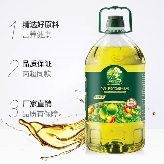 Tanhuacun Camellia Olive Blended Oil 5L Non-GMO Household Plant Edible Oil Official Flagship Store