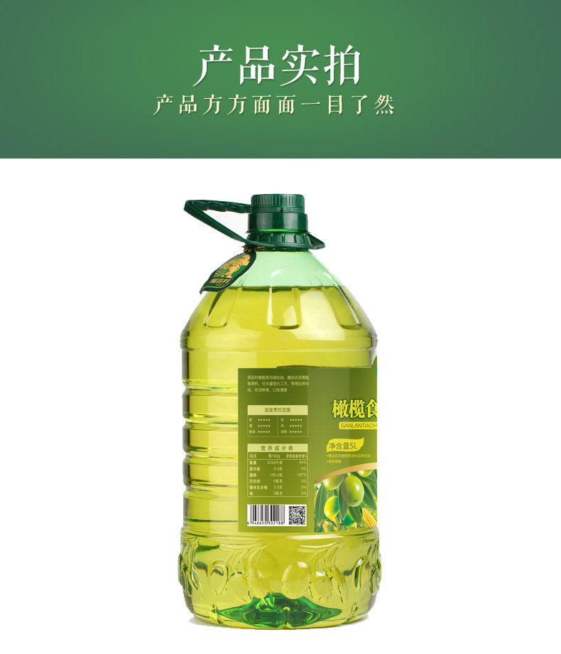 探花村 物理压榨 橄榄油 食用调和油 5L 图8