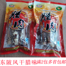 Lianzhou specialty Dongpi wax natural wind dry pork belly meat wax pork belly bacon full of 2 packs of many provinces