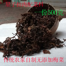 Yuebei Lianzhou specialty farmhouse handmade special dried plum vegetables kimchi mustard plum vegetables