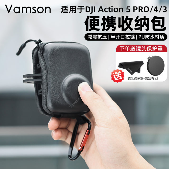 Portable storage bag suitable for DJI DJI Action4/3 body protection bag action5pro accessories anti-fall