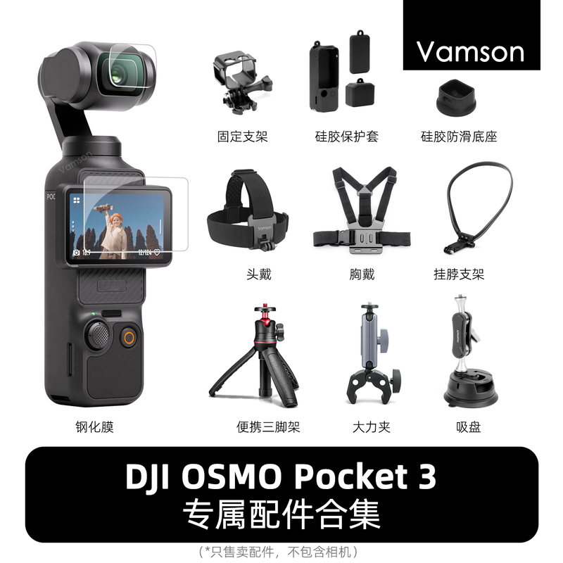 Suitable for Dji Pocket 3 Tempered Glass Base Mount, Pocket Camera Chest Strap, Neck Strap, Head Strap, Backpack