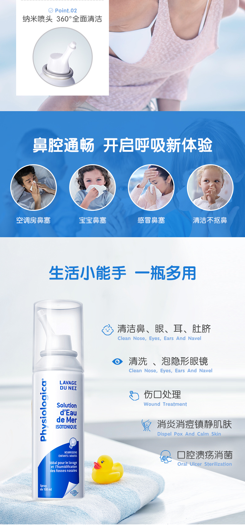 法国百年品牌 Gifrer 鼻腔喷雾剂 100ml*2支 图3