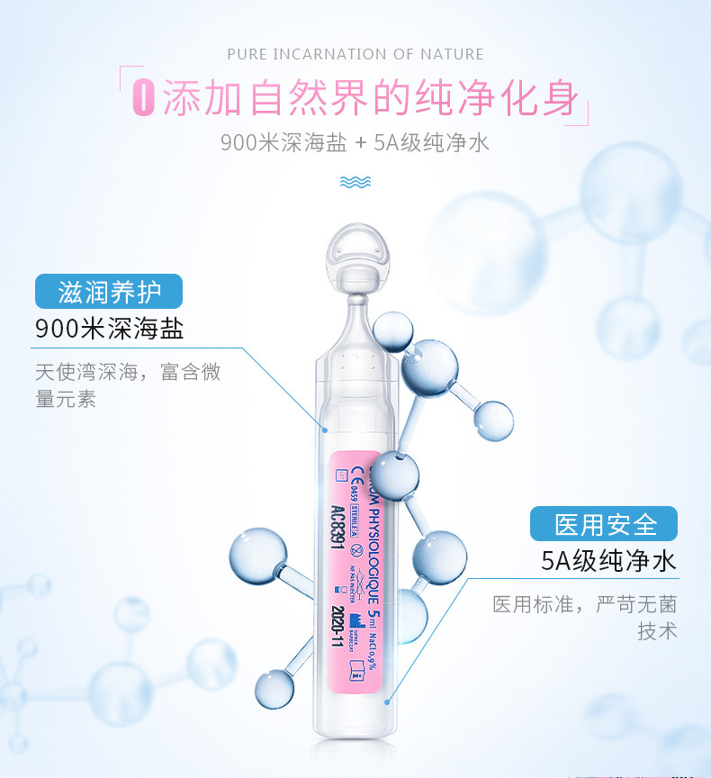 年销量过亿支 法国原产 Gifrer 儿童生理海盐水 洗鼻水 5ml*40支 图3